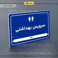 نشانگر مولتی لیزری سرویس بهداشتی - تصویر 11